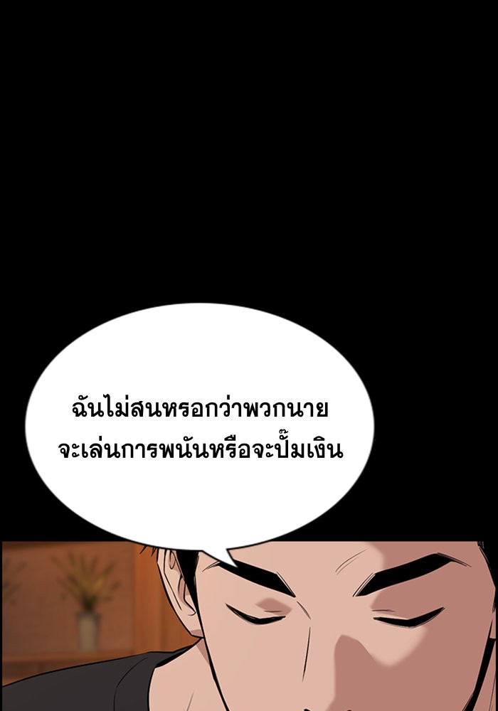 อ่านการ์ตูน True Education 93 ภาพที่ 112