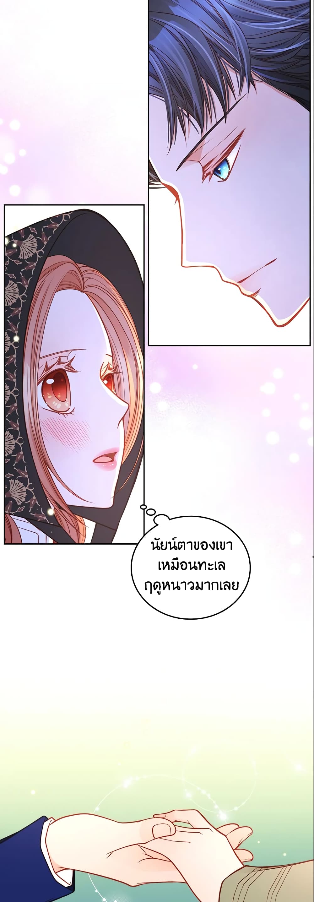 อ่านการ์ตูน The Duchess’s Secret Dressing Room 5 ภาพที่ 16