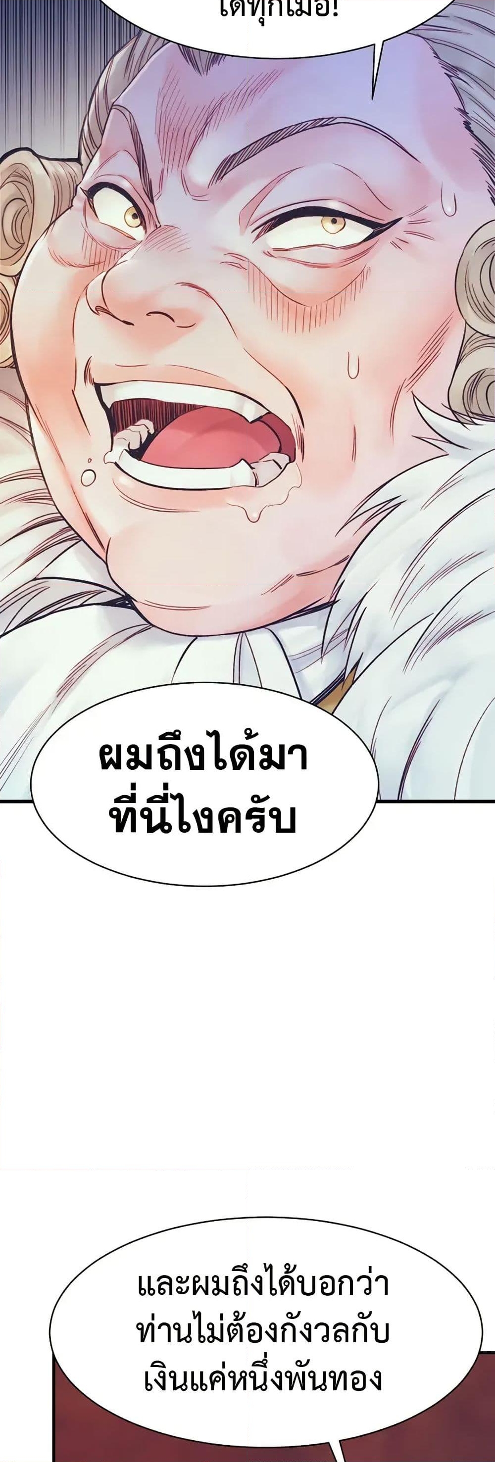 อ่านการ์ตูน The Healing Priest of the Sun 67 ภาพที่ 49