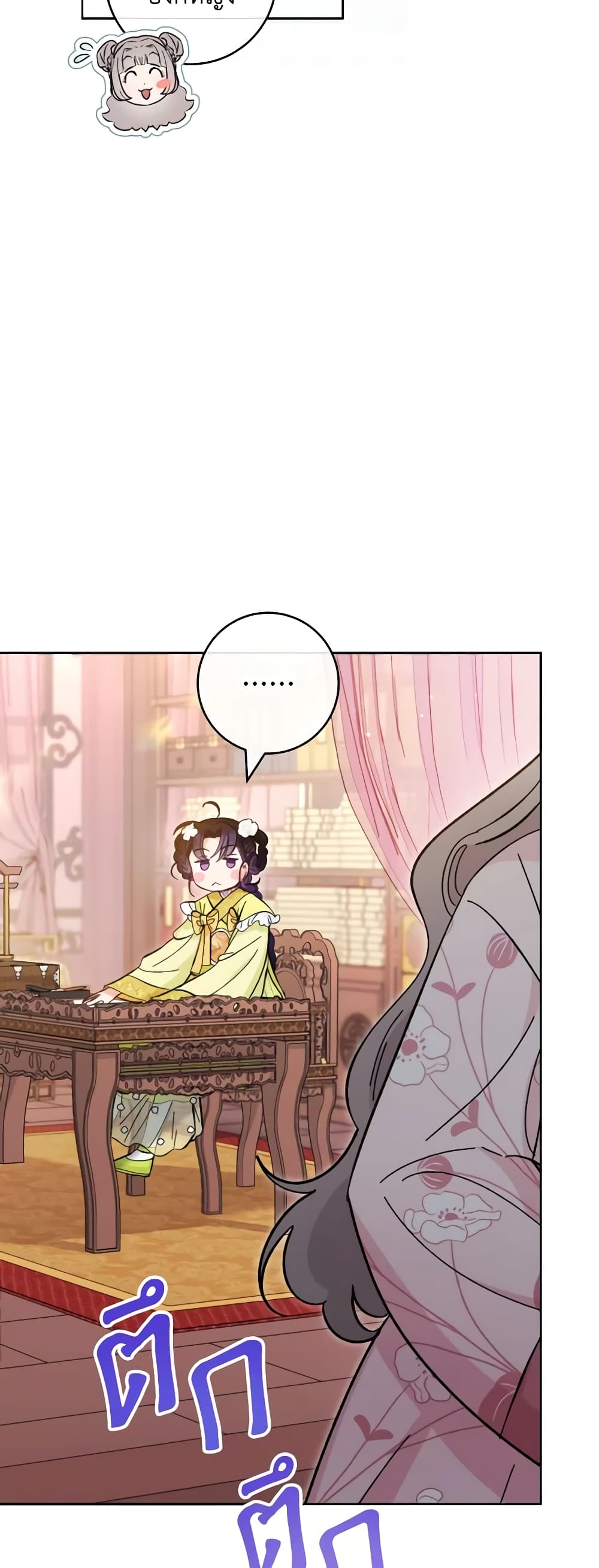 อ่านการ์ตูน The Baby Concubine Wants to Live Quietly 48 ภาพที่ 18