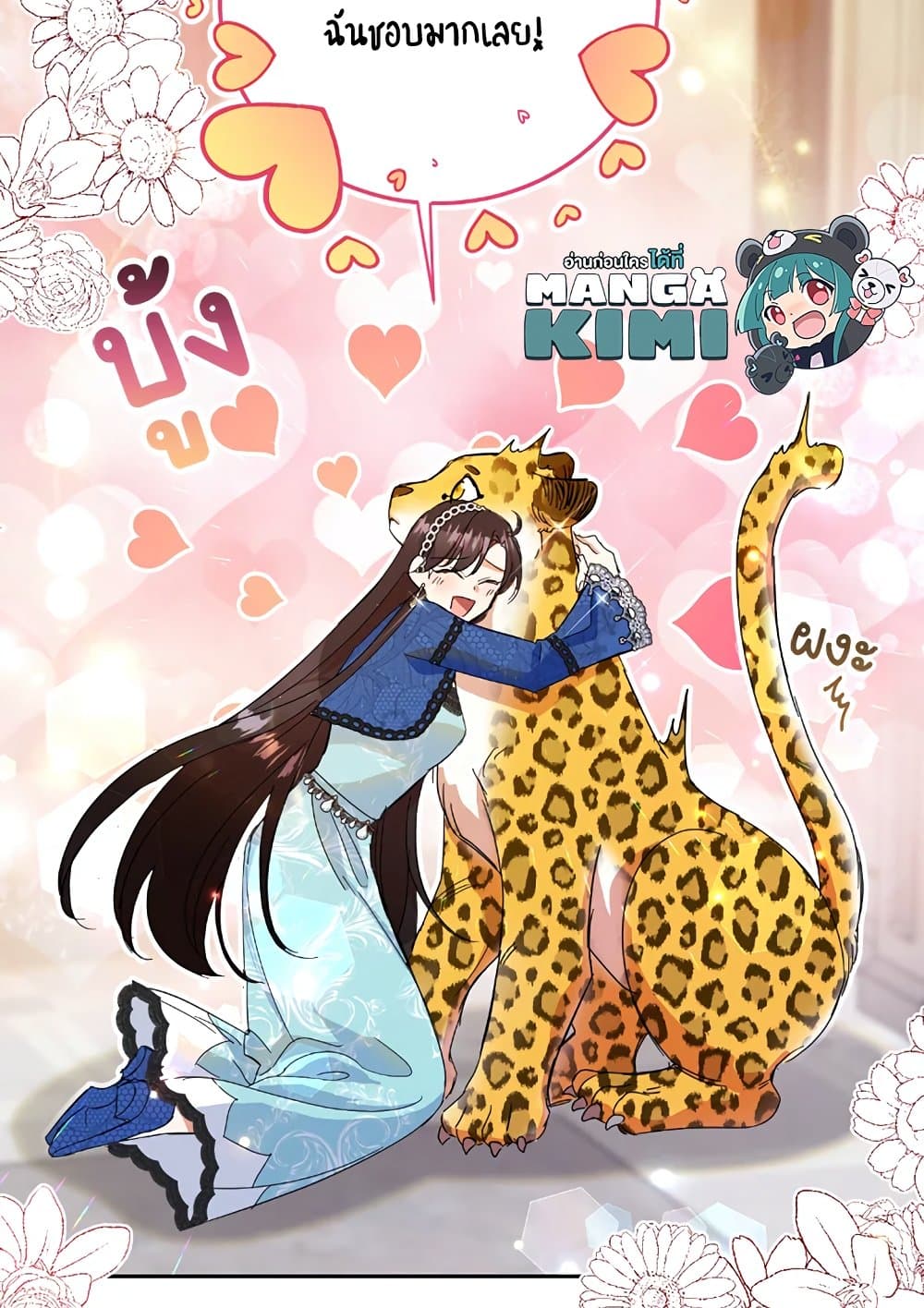 อ่านการ์ตูน Today the Villainess Has Fun Again 12 ภาพที่ 77