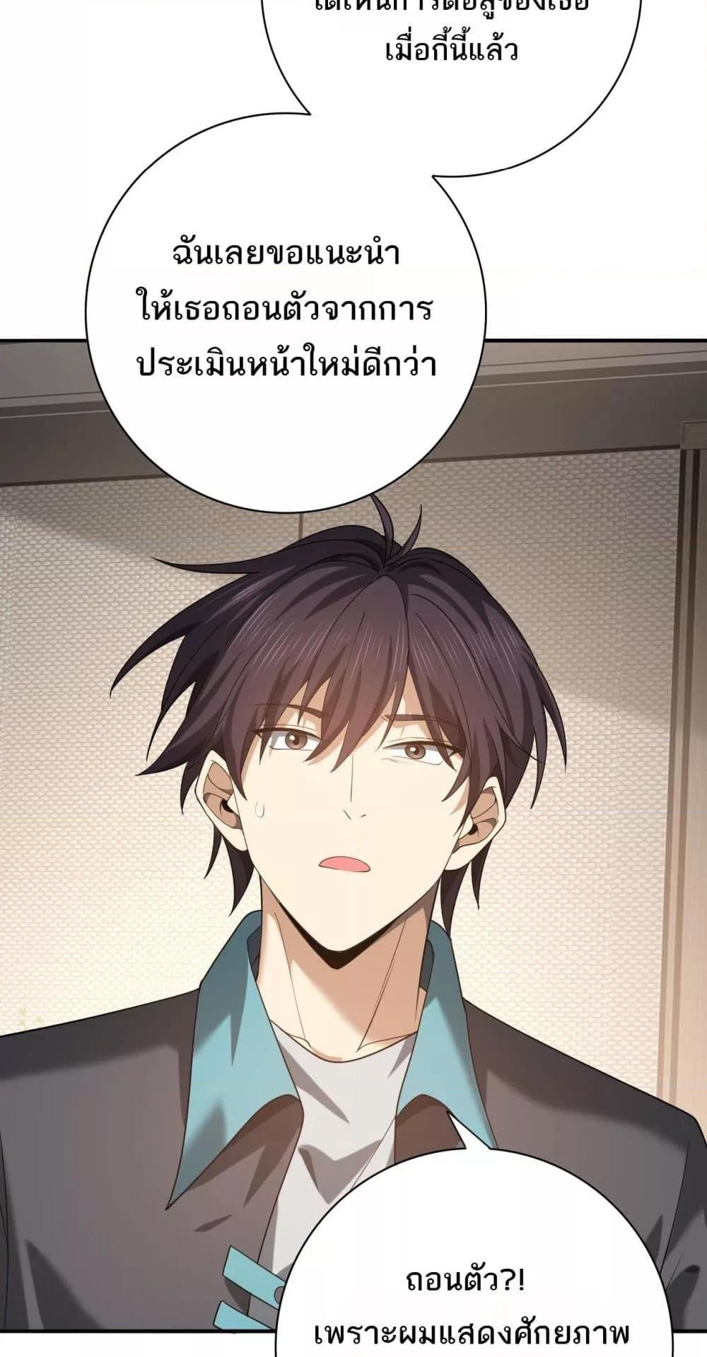 อ่านการ์ตูน I am Drako Majstor 31 ภาพที่ 13