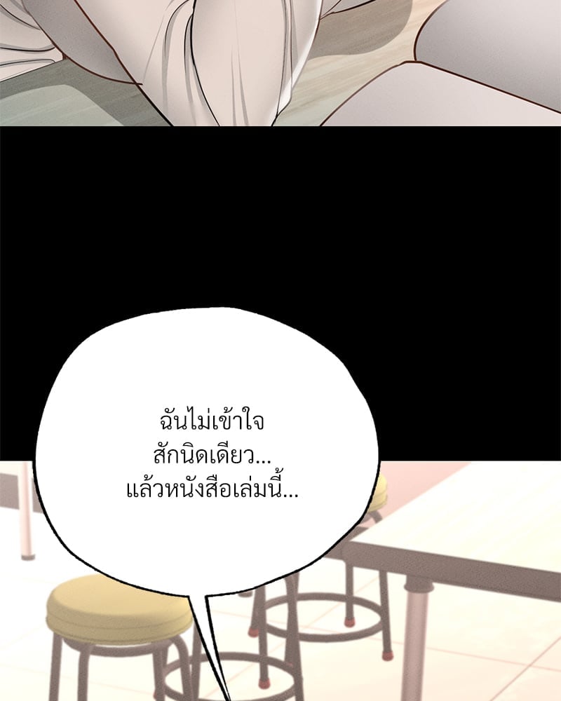 อ่านการ์ตูน Not in School! 5 ภาพที่ 53