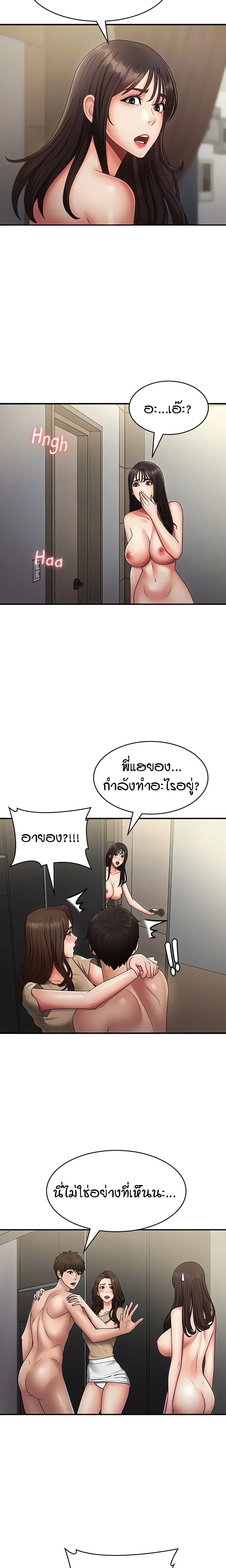 อ่านการ์ตูน Aunt Puberty 72 ภาพที่ 13