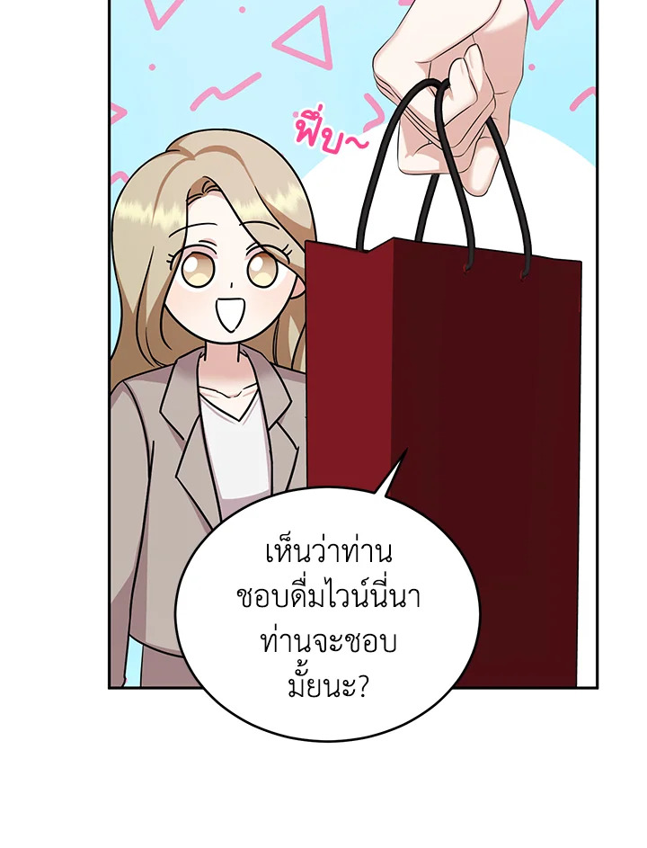 อ่านการ์ตูน My Husband’s Scandal 15 ภาพที่ 59