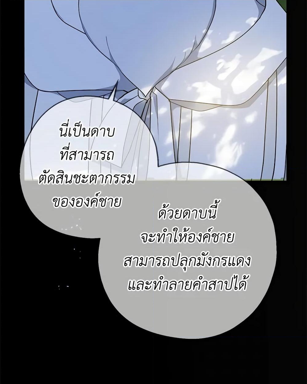 อ่านการ์ตูน Here Comes The Silver Spoon! 98 ภาพที่ 38