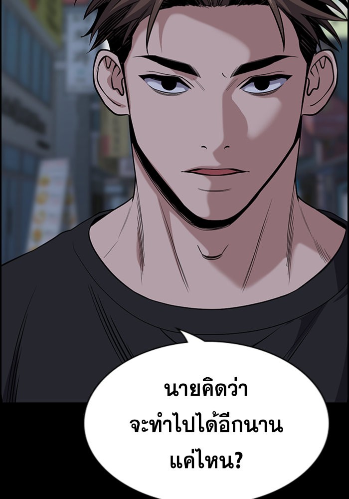 อ่านการ์ตูน True Education 93 ภาพที่ 127