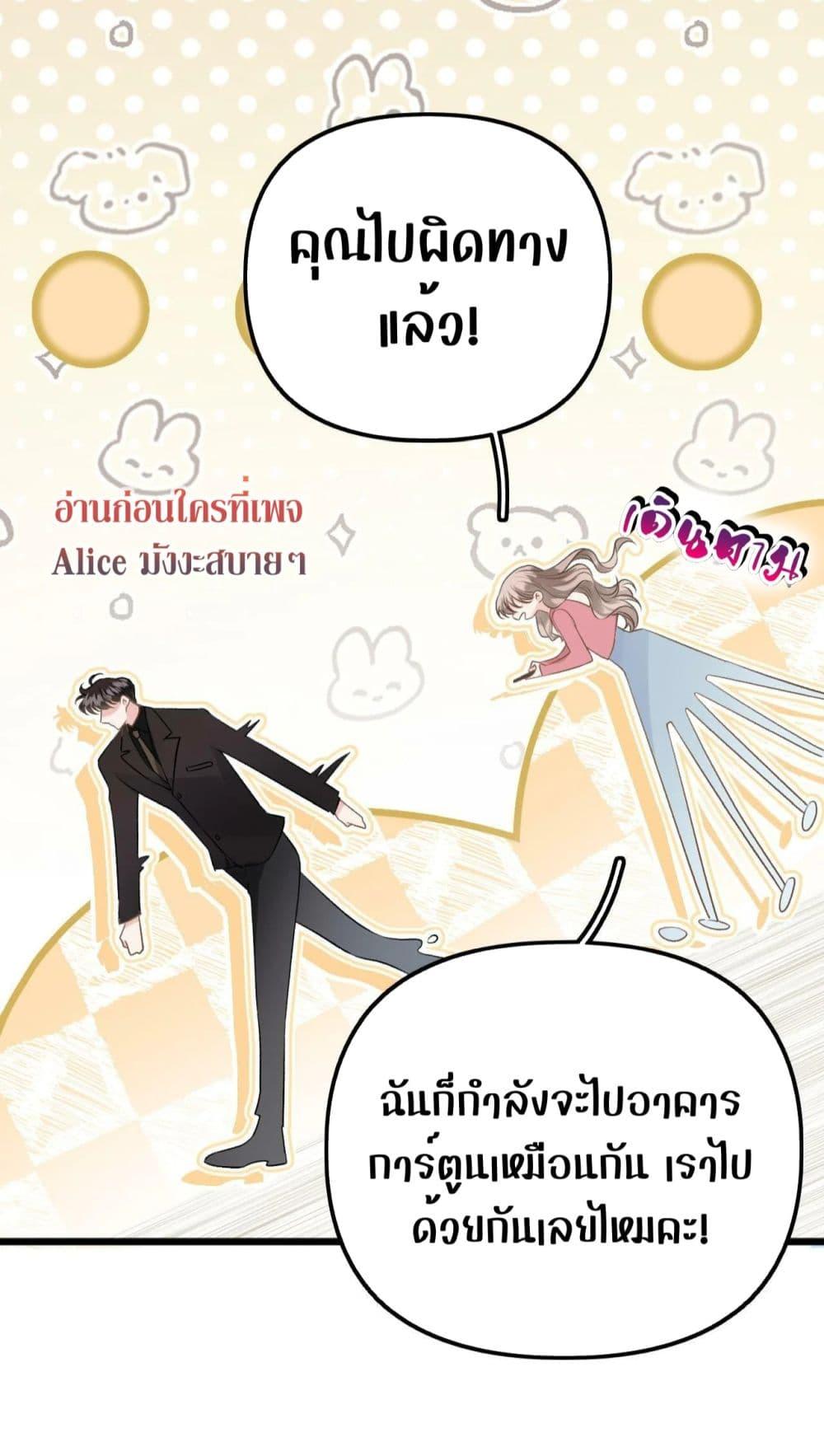 อ่านการ์ตูน Debussy Lover 2 ภาพที่ 32