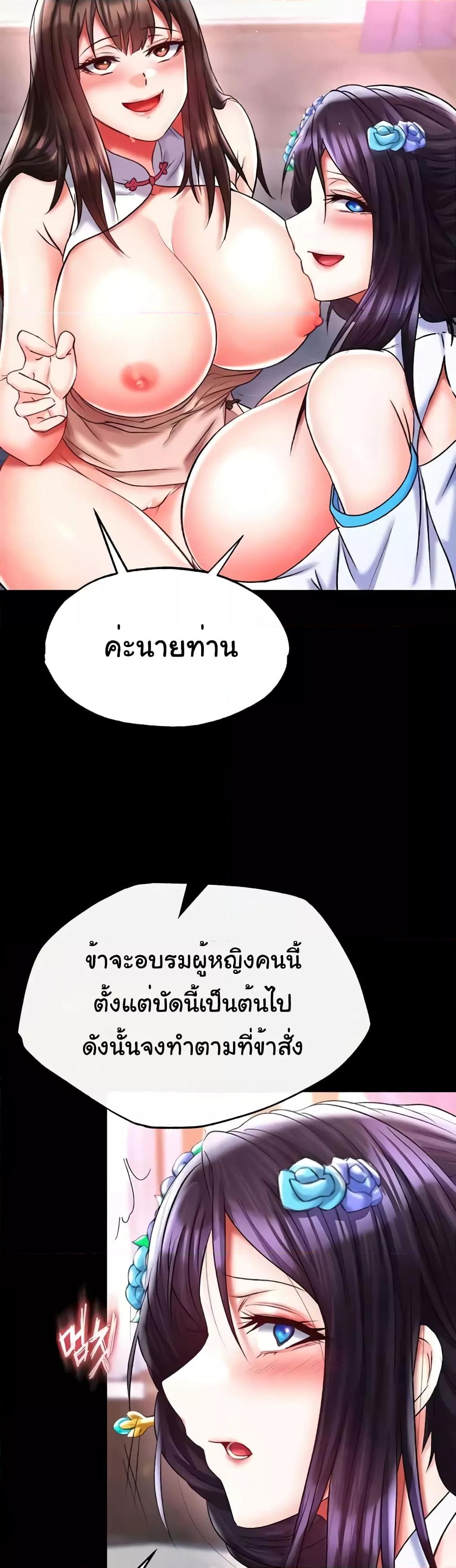 อ่านการ์ตูน I Ended Up in the World of Murim 46 ภาพที่ 34