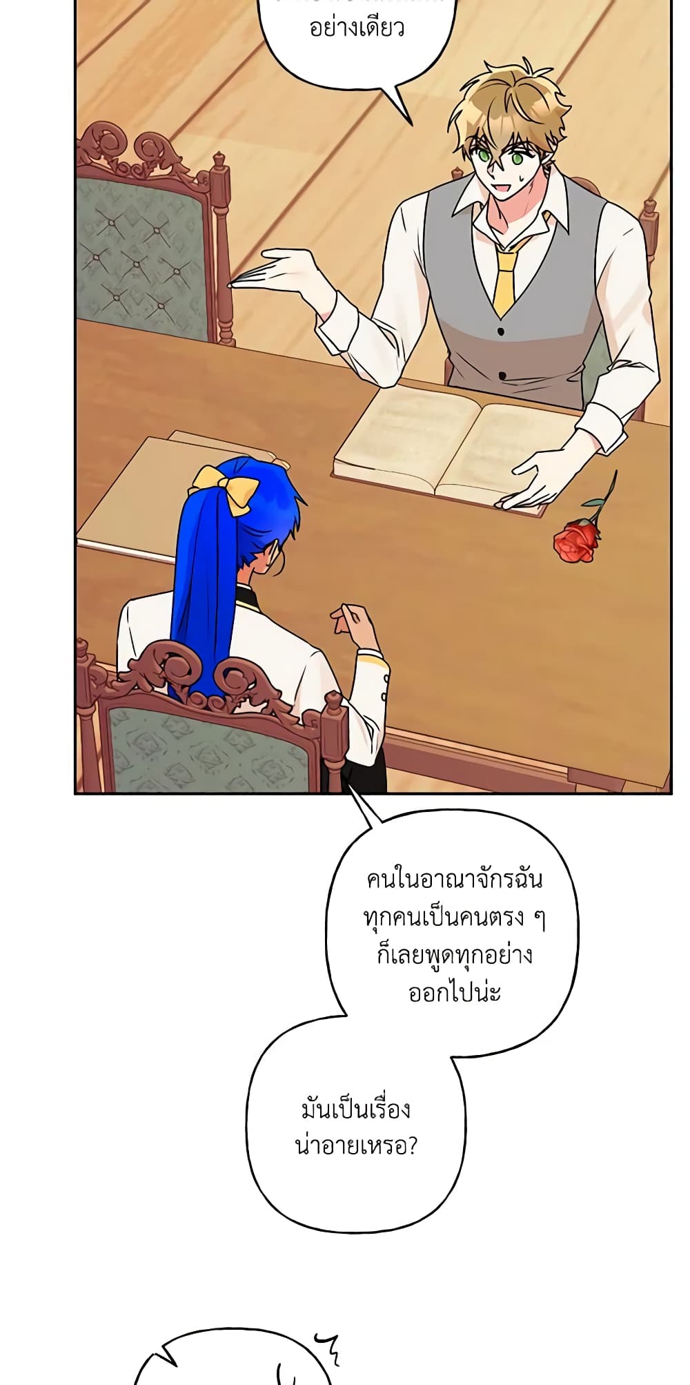 อ่านการ์ตูน Elena Evoy Observation Diary 49 ภาพที่ 30