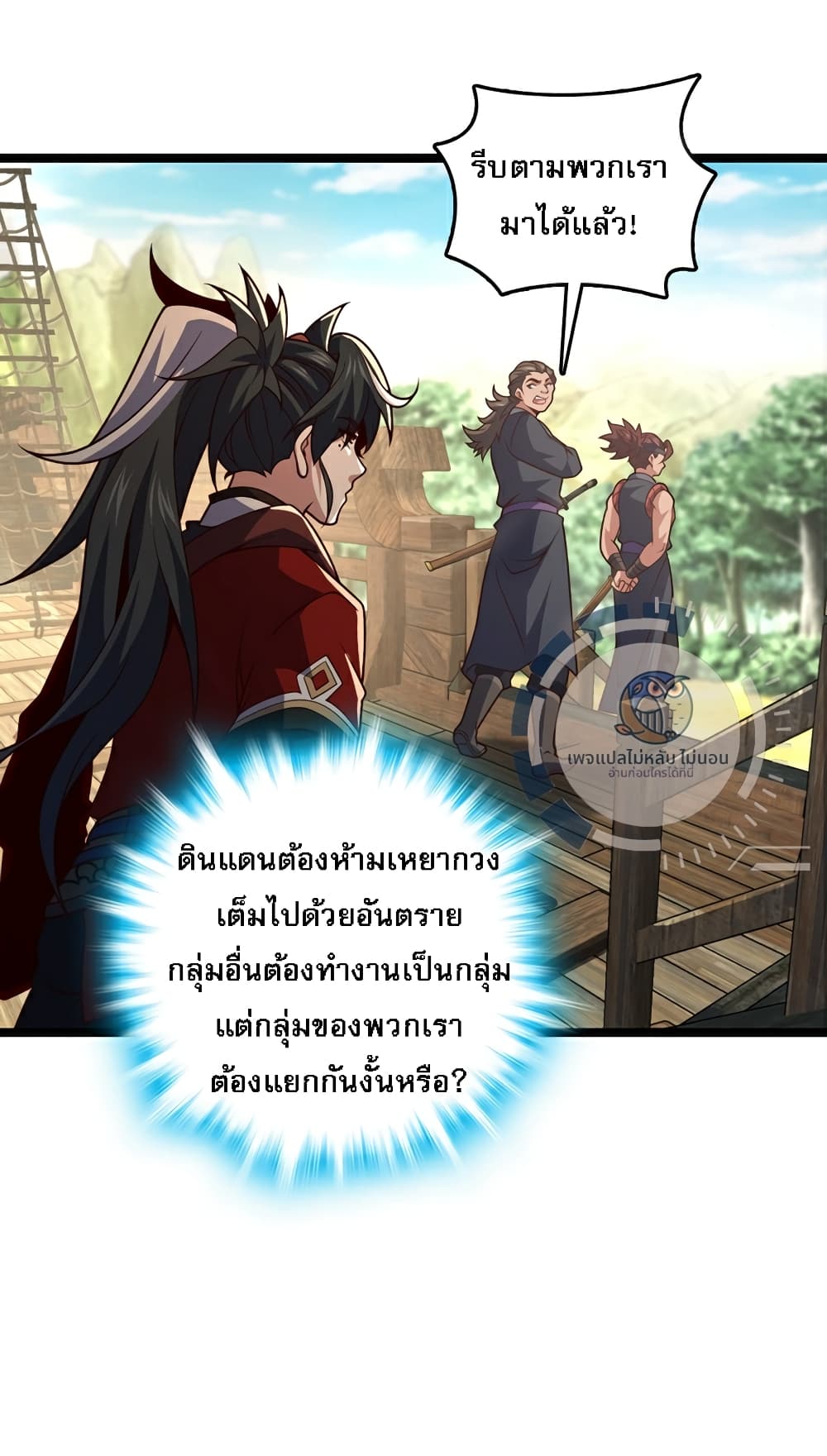 อ่านการ์ตูน I Have A God of Dragons 10 ภาพที่ 18