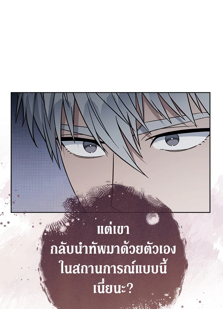 อ่านการ์ตูน Marriage of Convenience 70 ภาพที่ 115