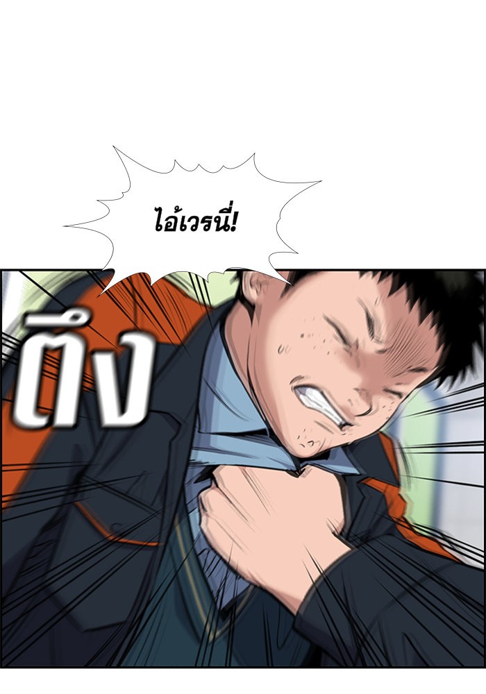 อ่านการ์ตูน True Education 10 ภาพที่ 37