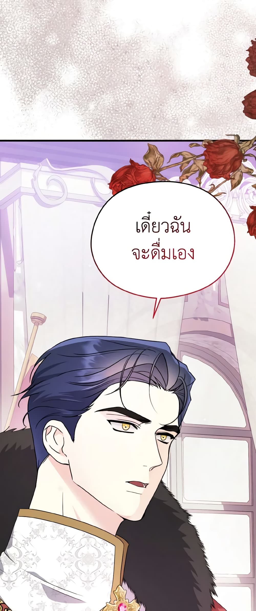 อ่านการ์ตูน I Don’t Want to Work! 5 ภาพที่ 7