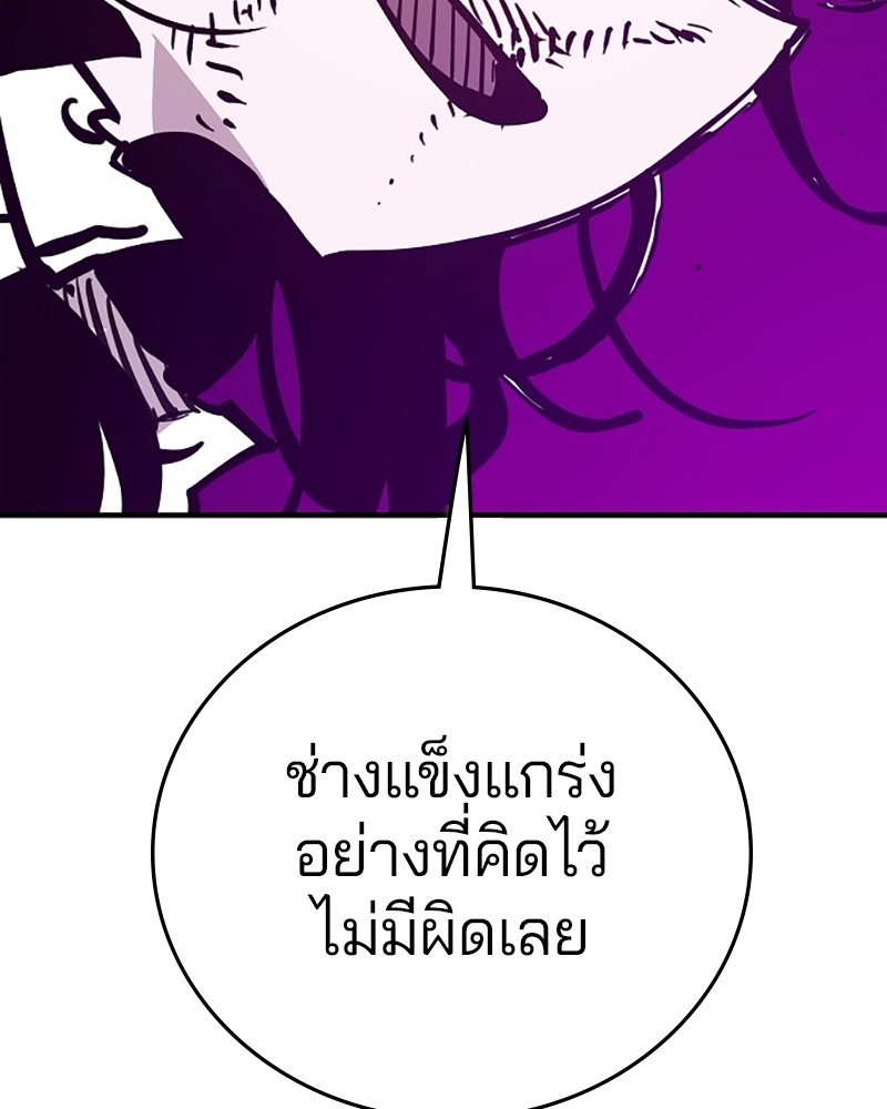 อ่านการ์ตูน Player 146 ภาพที่ 110