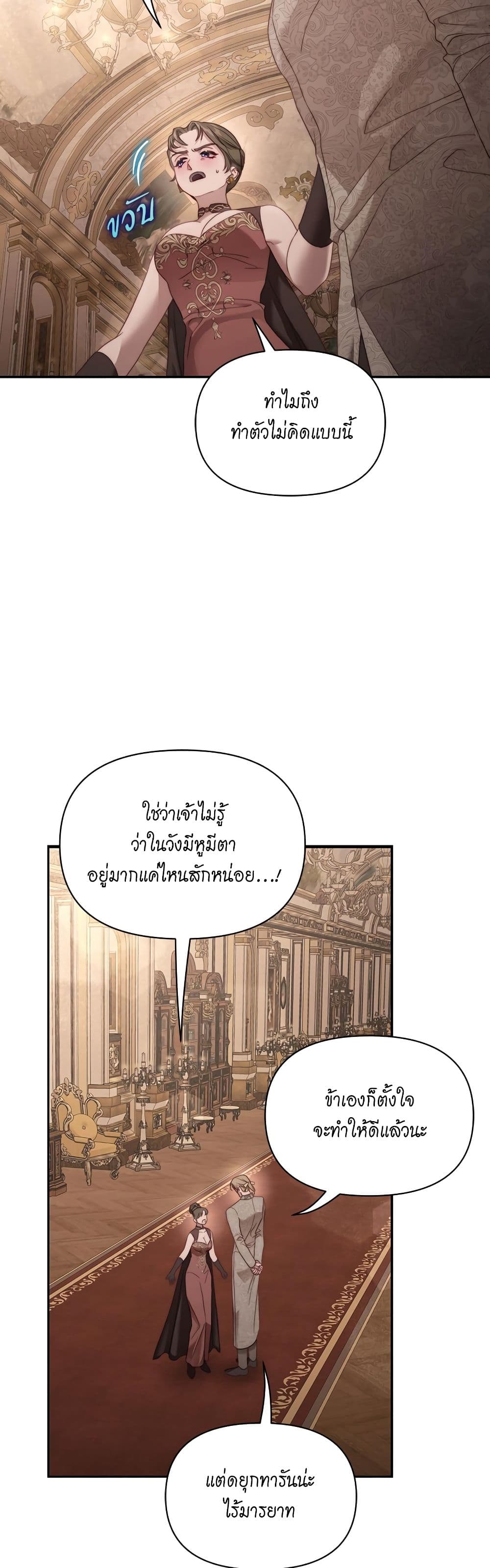 อ่านการ์ตูน Lucia 145 ภาพที่ 20