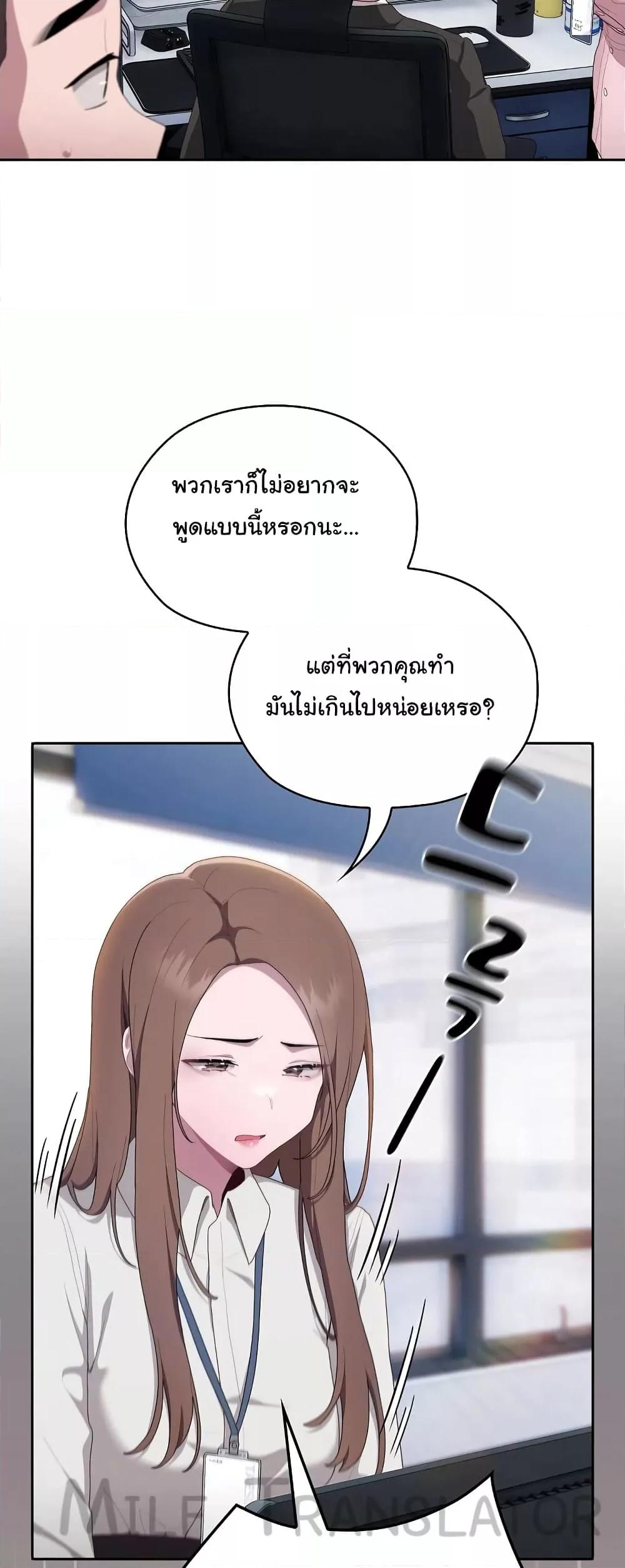 อ่านการ์ตูน Office Shitbag Alert 10 ภาพที่ 49