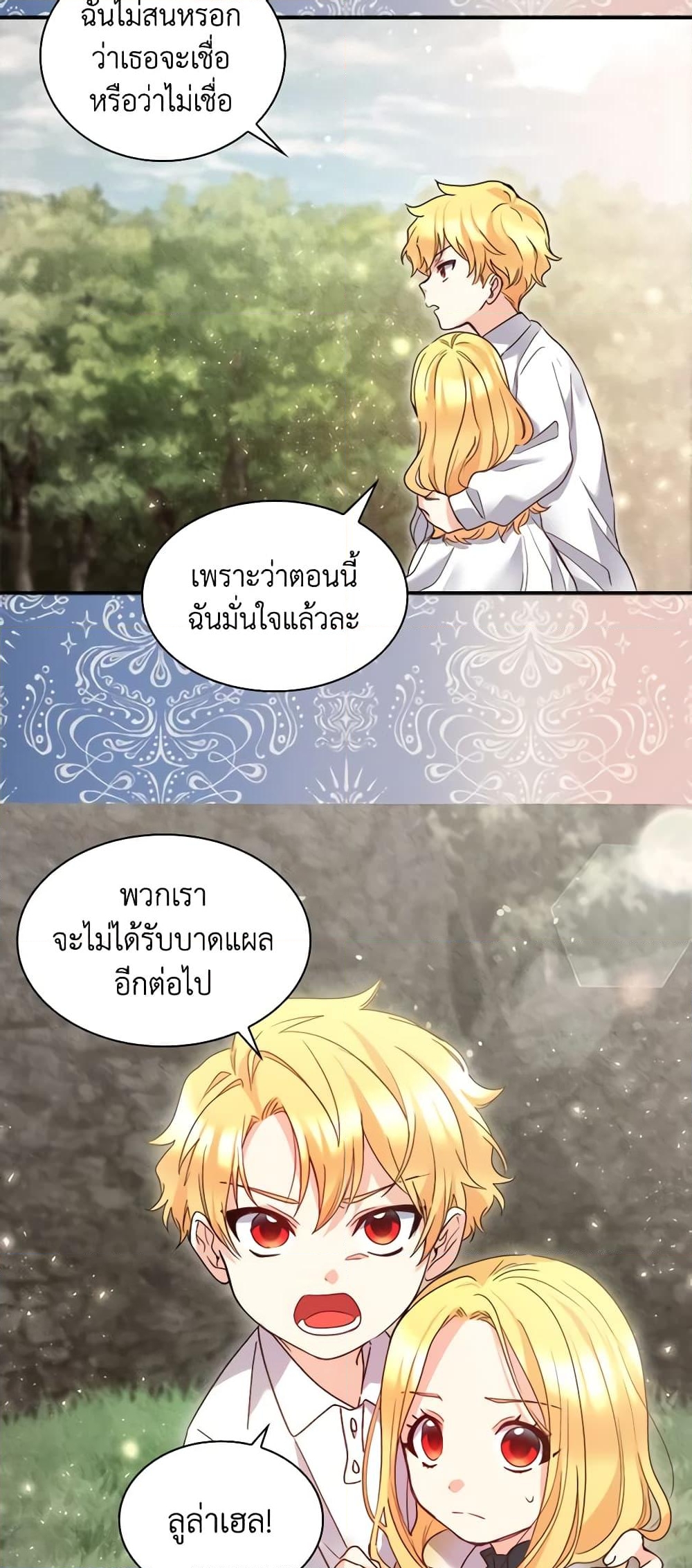 อ่านการ์ตูน The Twins’ New Life 92 ภาพที่ 22