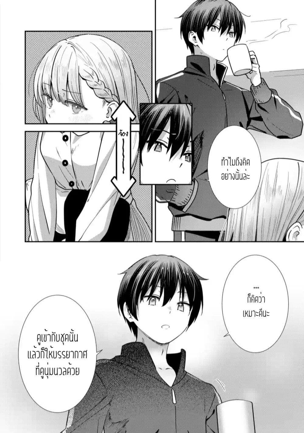 อ่านการ์ตูน The Angel Next Door Spoils Me Rotten: After the Rain 12 ภาพที่ 6