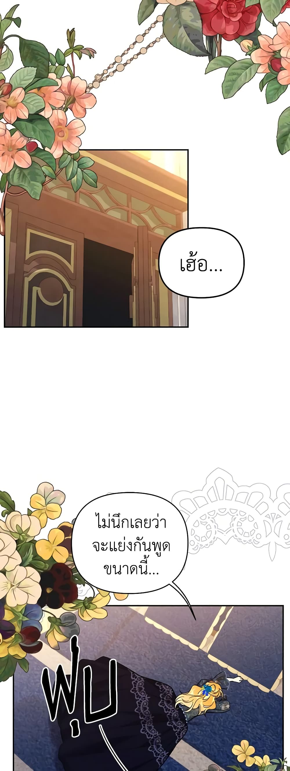 อ่านการ์ตูน Finding My Place 62 ภาพที่ 8