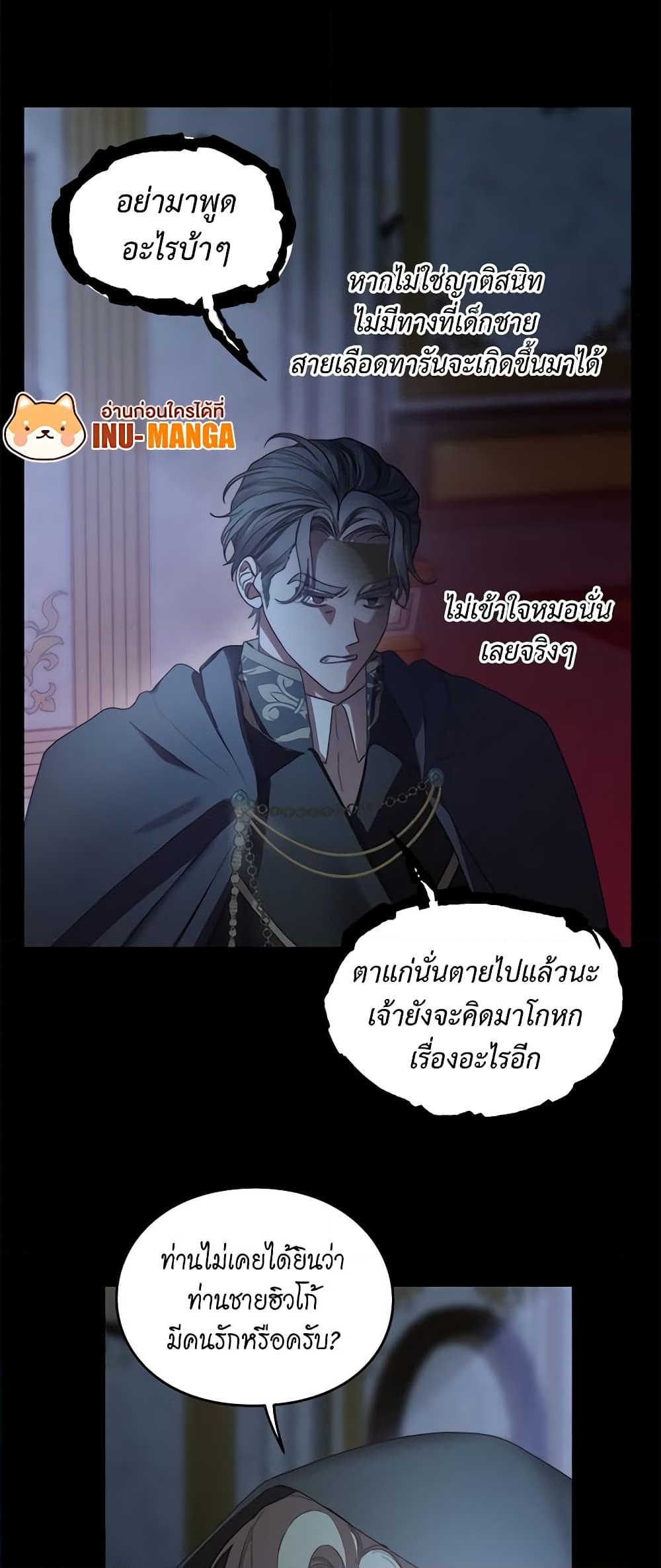 อ่านการ์ตูน Lucia 96 ภาพที่ 11