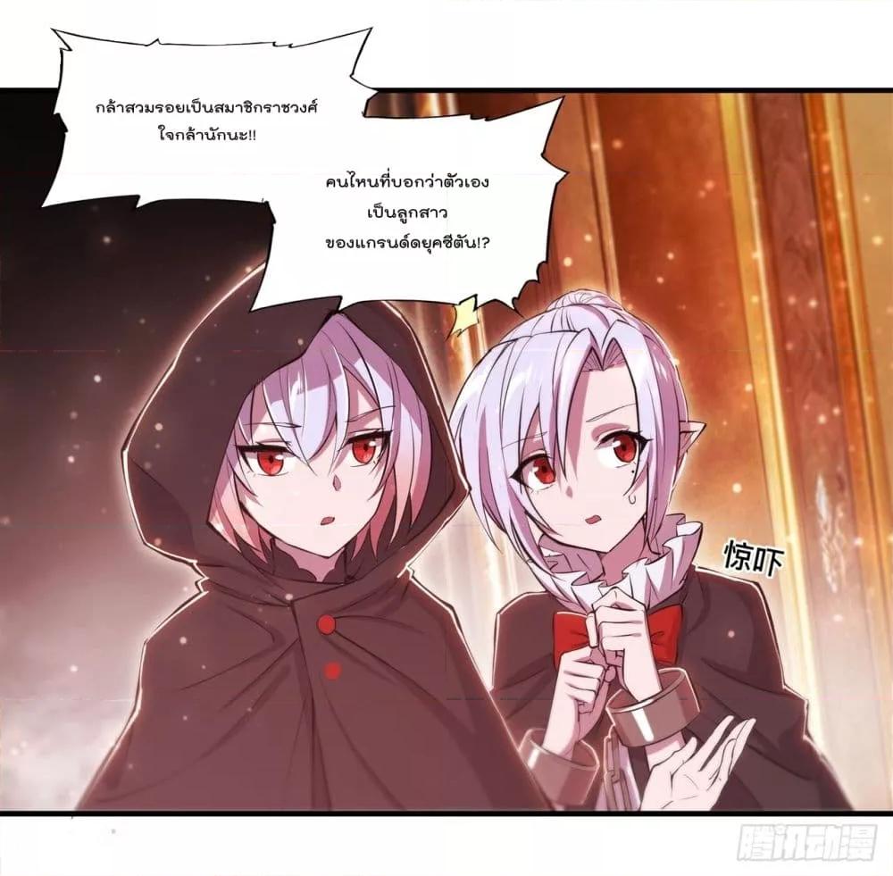 อ่านการ์ตูน The Strongest Knight Become To Lolicon Vampire 257 ภาพที่ 24