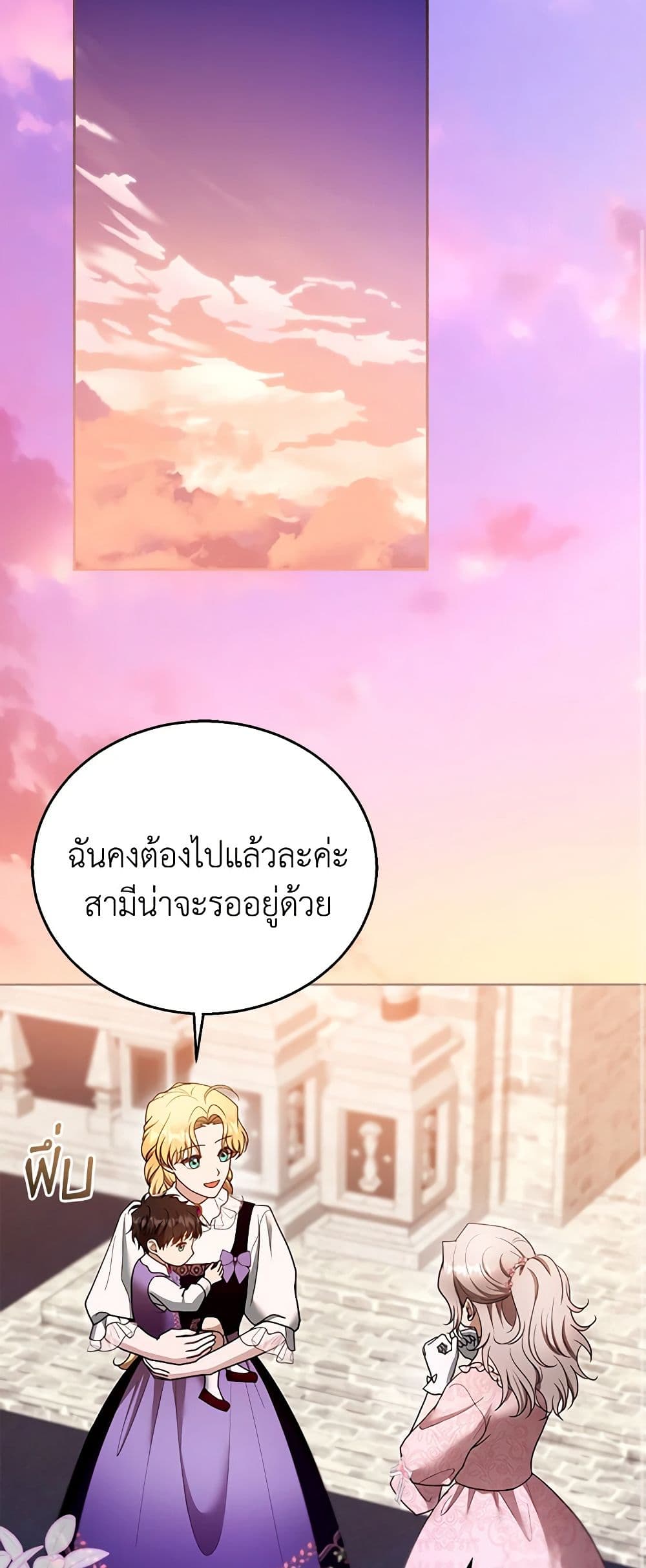 อ่านการ์ตูน I Am Trying To Divorce My Villain Husband, But We Have A Child Series 105 ภาพที่ 48