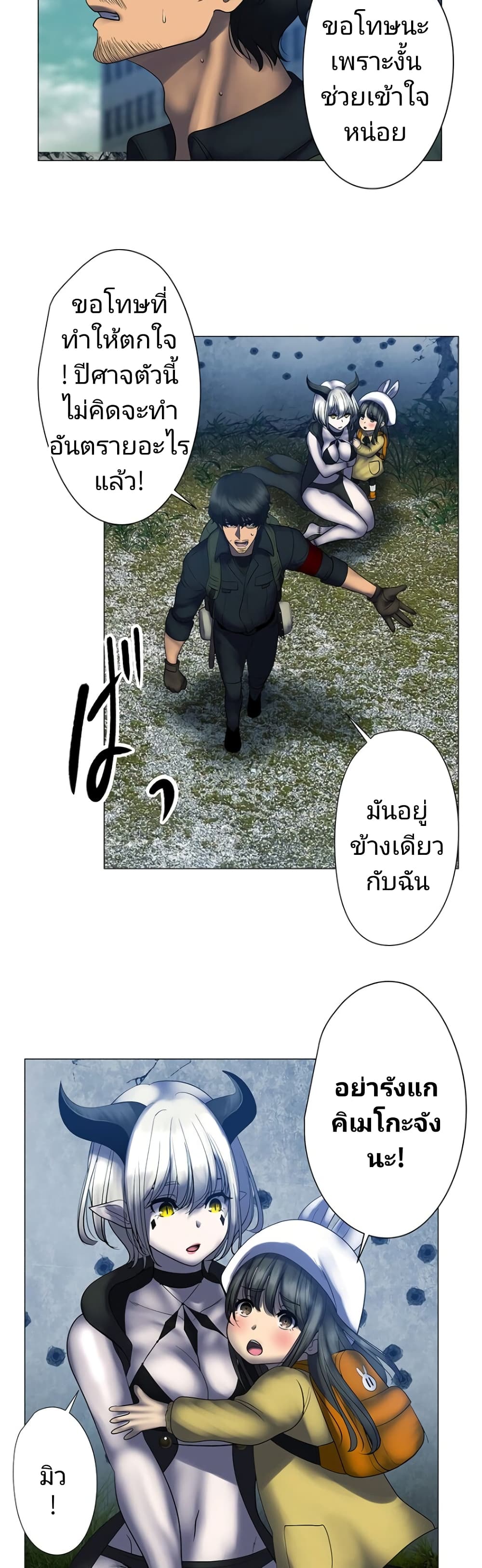 อ่านการ์ตูน King From Hell 12 ภาพที่ 14