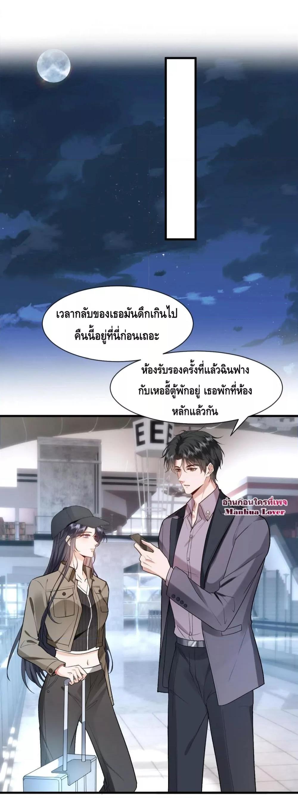 อ่านการ์ตูน Madam Slaps Her Face Online Everyday 33 ภาพที่ 29