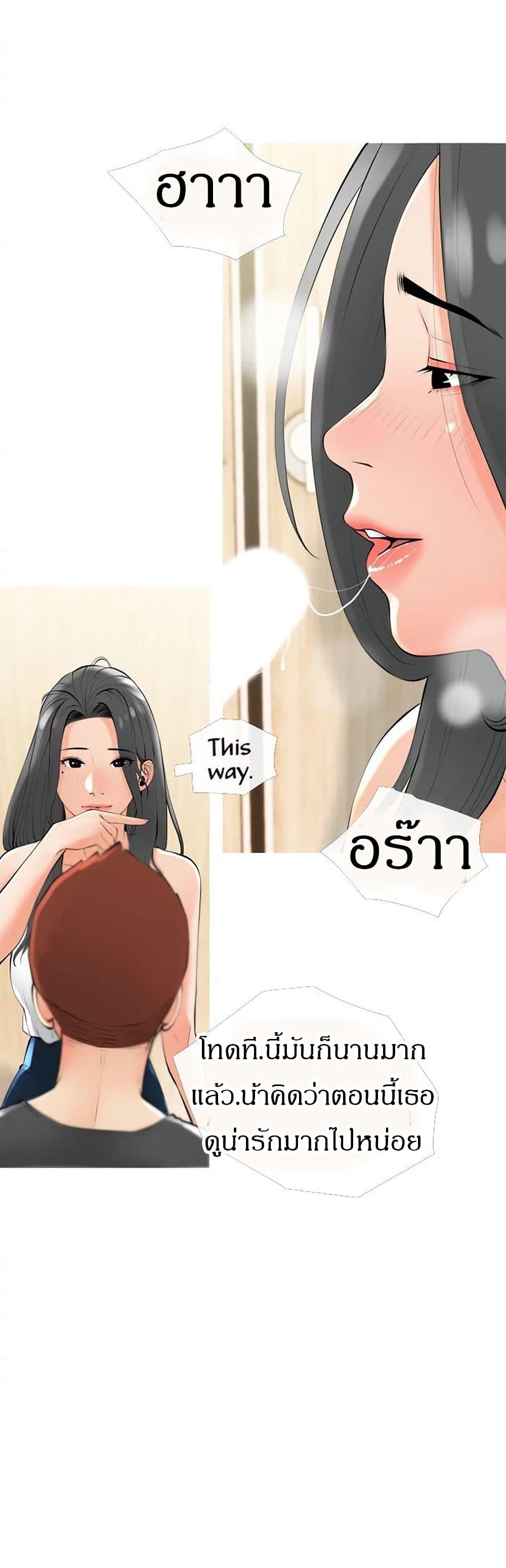 อ่านการ์ตูน Obscene Private Lesson 28 ภาพที่ 27