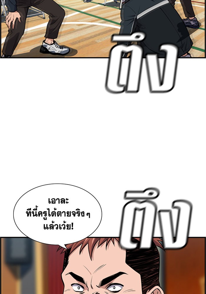 อ่านการ์ตูน True Education 10 ภาพที่ 83