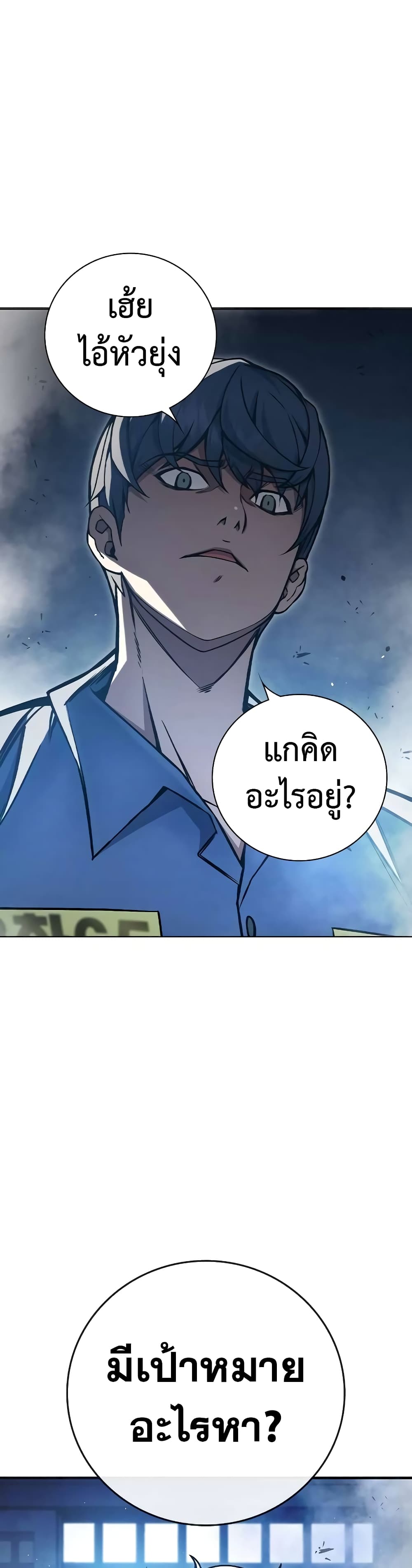 อ่านการ์ตูน Juvenile Prison 17 ภาพที่ 32