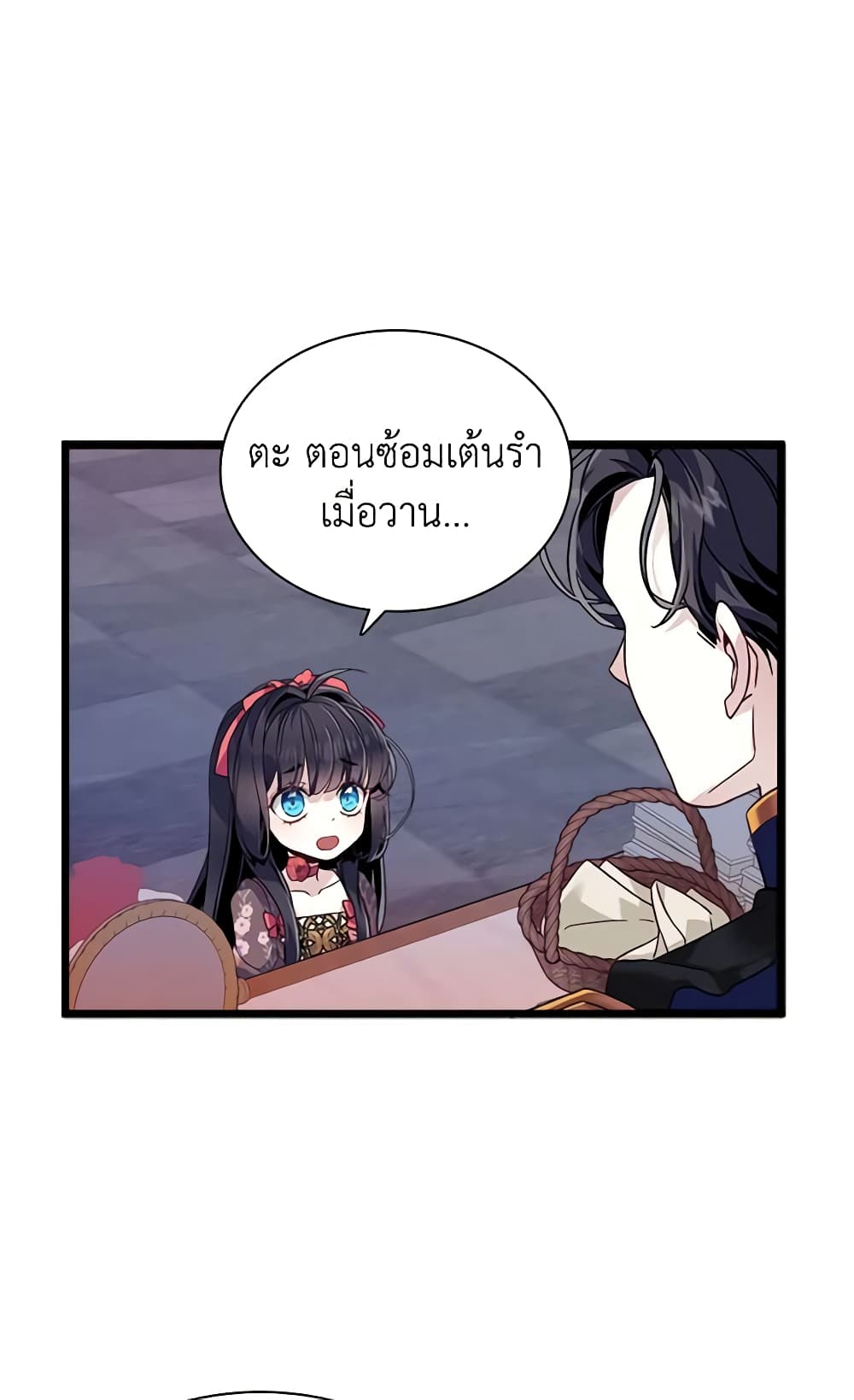 อ่านการ์ตูน Not-Sew-Wicked Stepmom 32 ภาพที่ 27