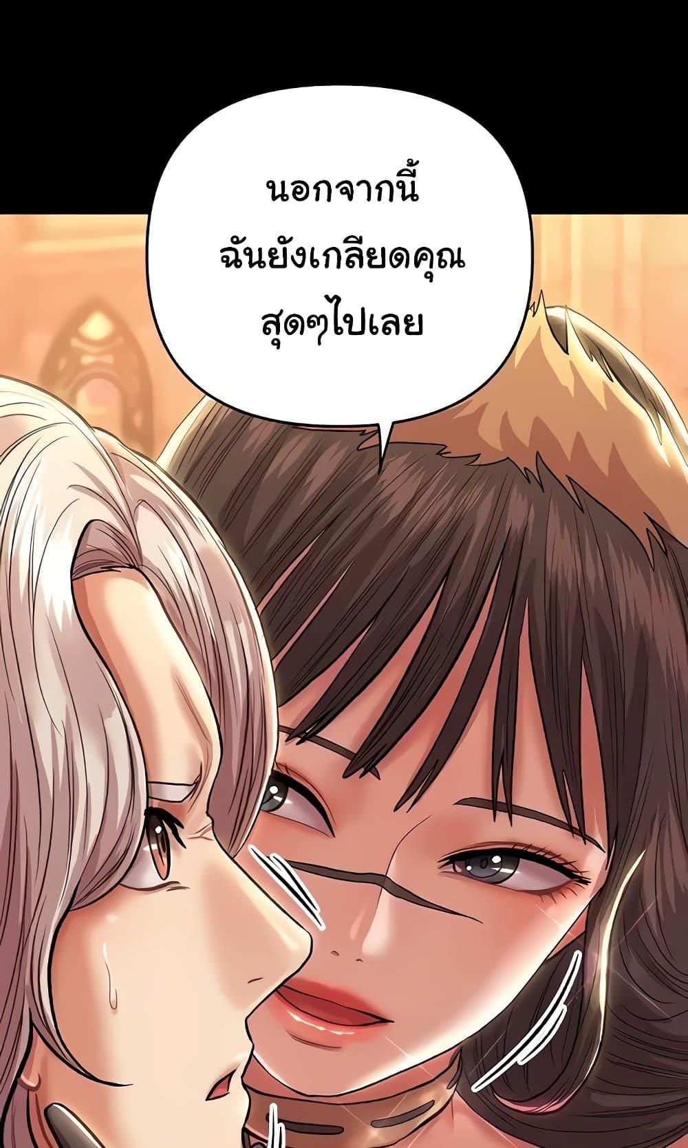 อ่านการ์ตูน Women of God 15 ภาพที่ 33