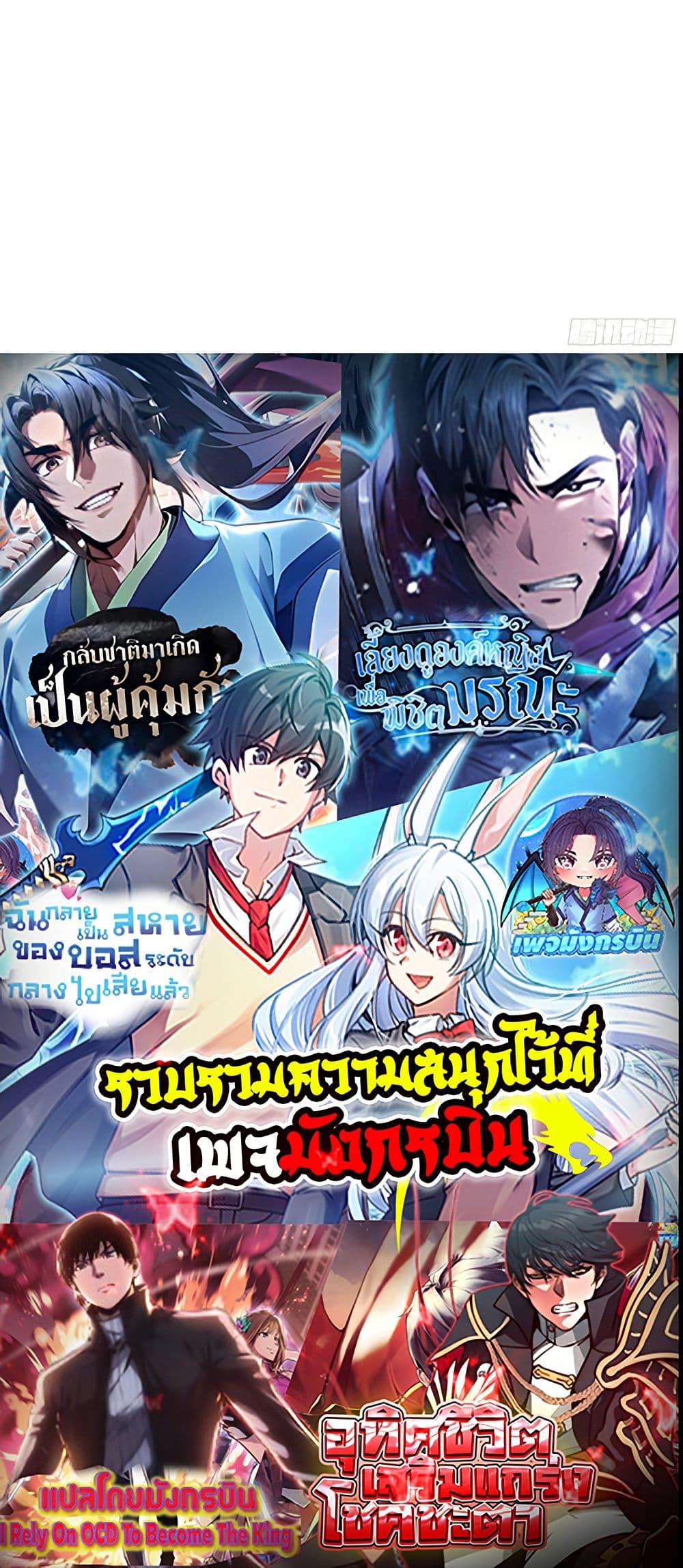 อ่านการ์ตูน Hundred Wives Book: The saints all call me husband 2 ภาพที่ 40