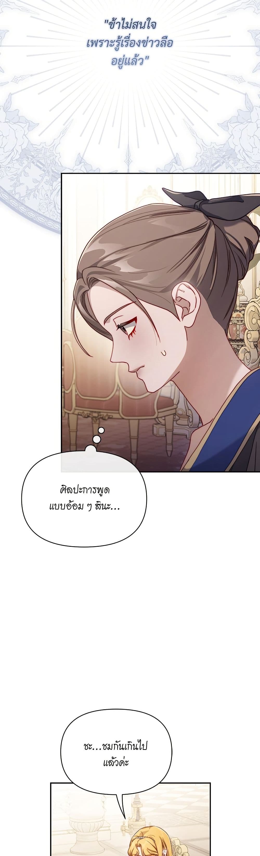 อ่านการ์ตูน Lucia 151 ภาพที่ 17