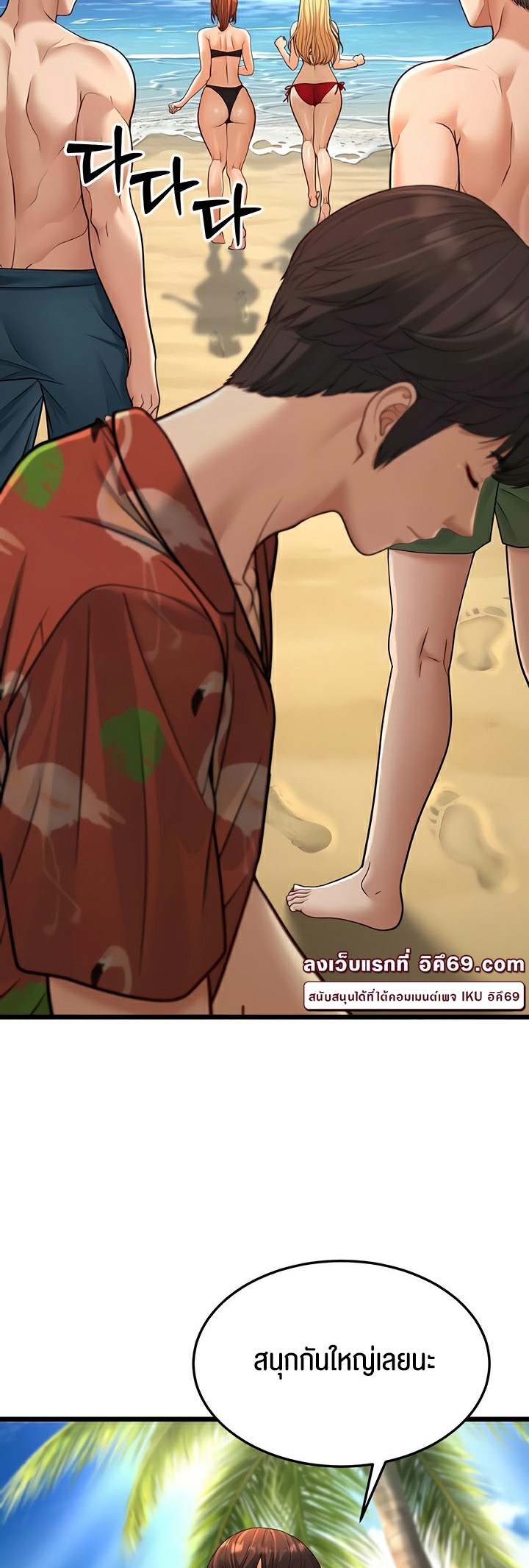 อ่านการ์ตูน A Young Auntie 13 ภาพที่ 76