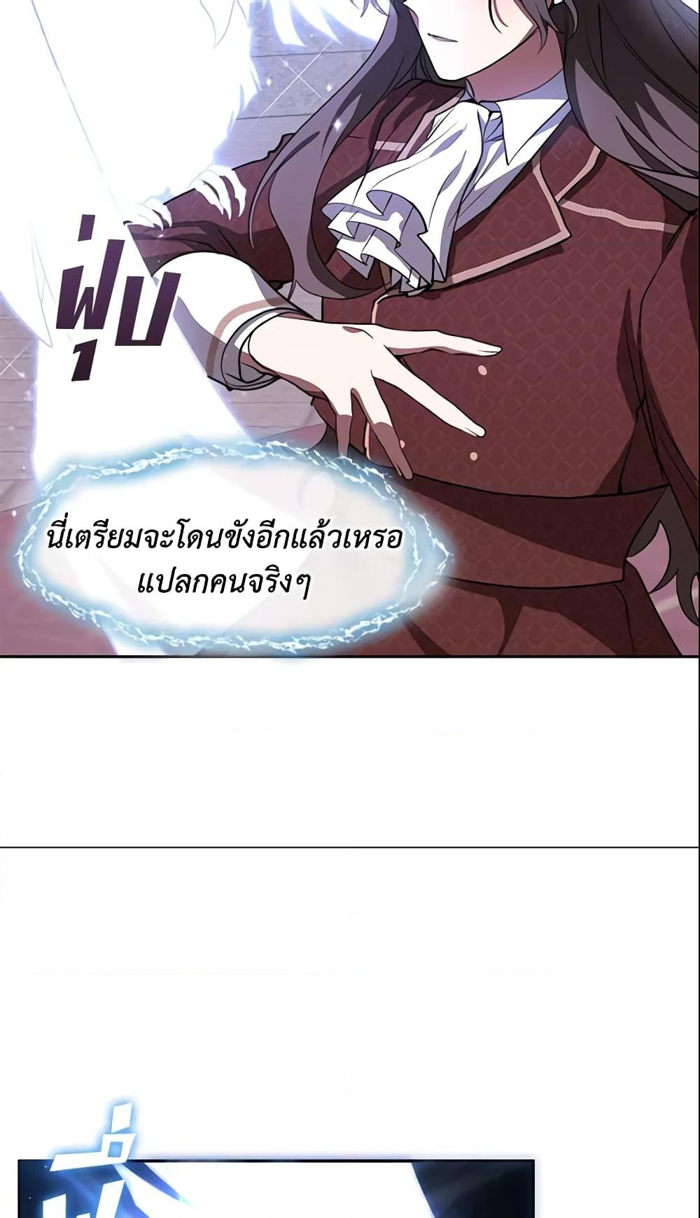 อ่านการ์ตูน I Failed To Throw The Villain Away 22 ภาพที่ 13