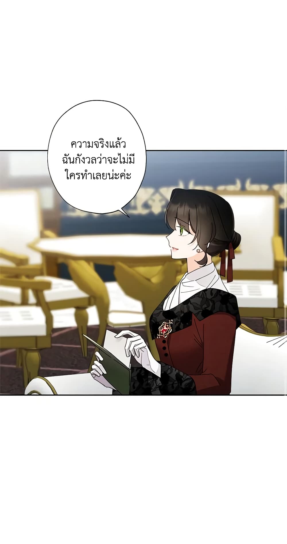 อ่านการ์ตูน I Raised Cinderella Preciously 117 ภาพที่ 15