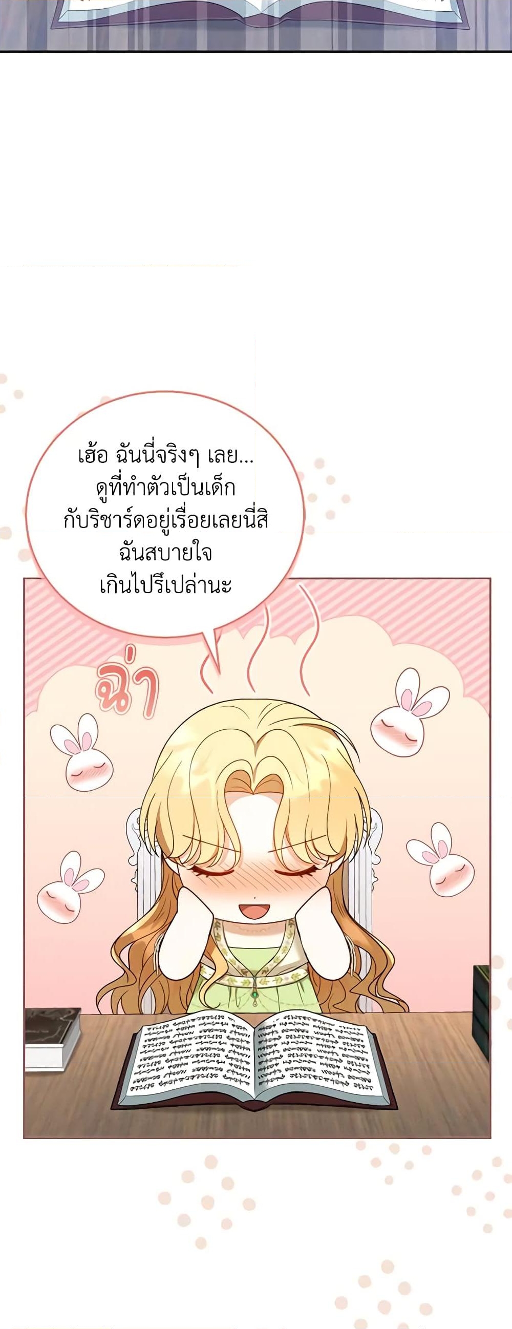 อ่านการ์ตูน I Am Trying To Divorce My Villain Husband, But We Have A Child Series 49 ภาพที่ 55