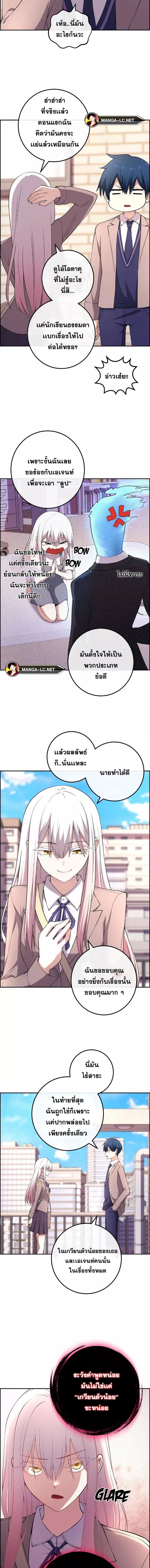 อ่านการ์ตูน Webtoon Character Na Kang Lim 152 ภาพที่ 13