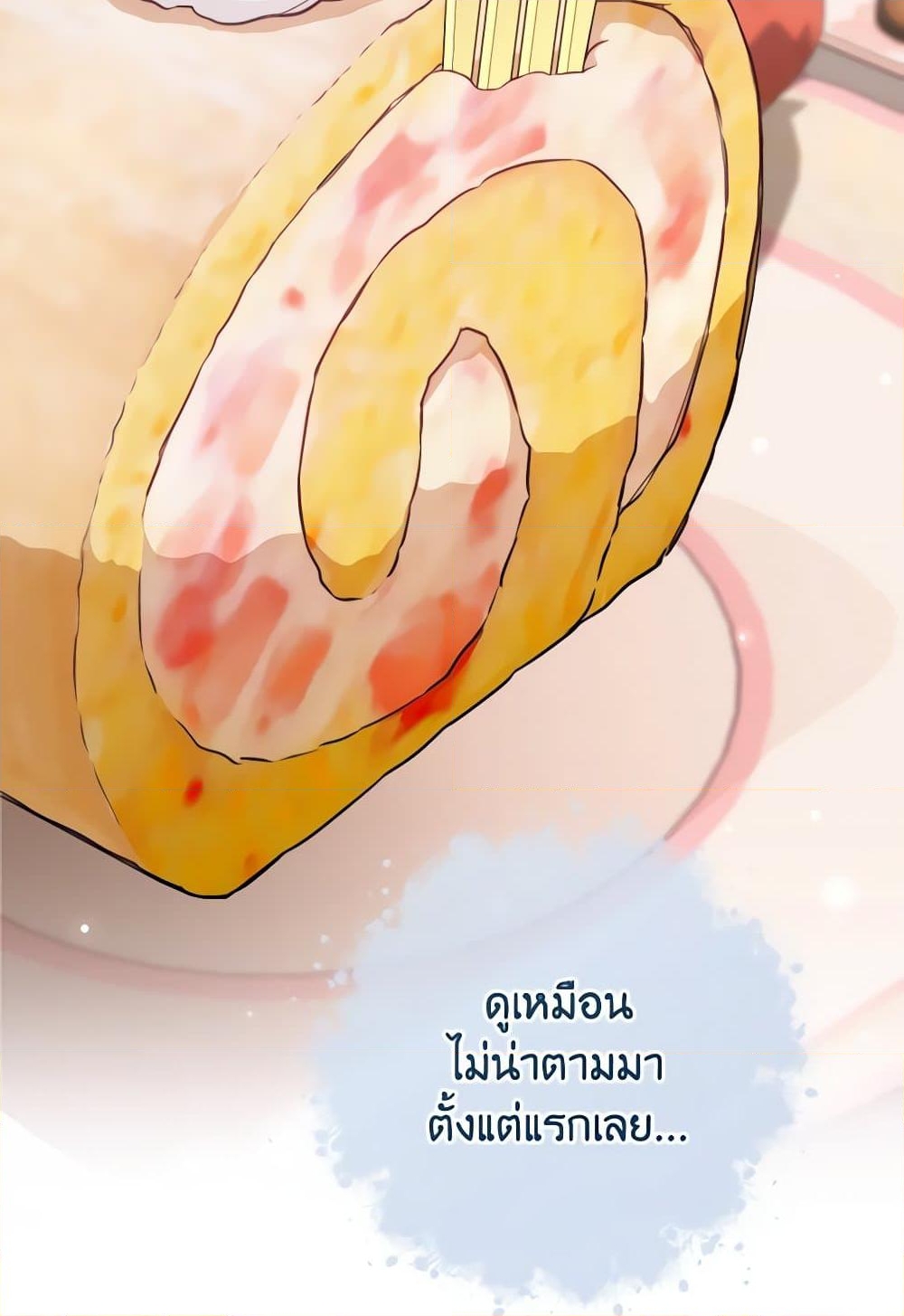 อ่านการ์ตูน The Young Lady Is a Royal Chef 146 ภาพที่ 27