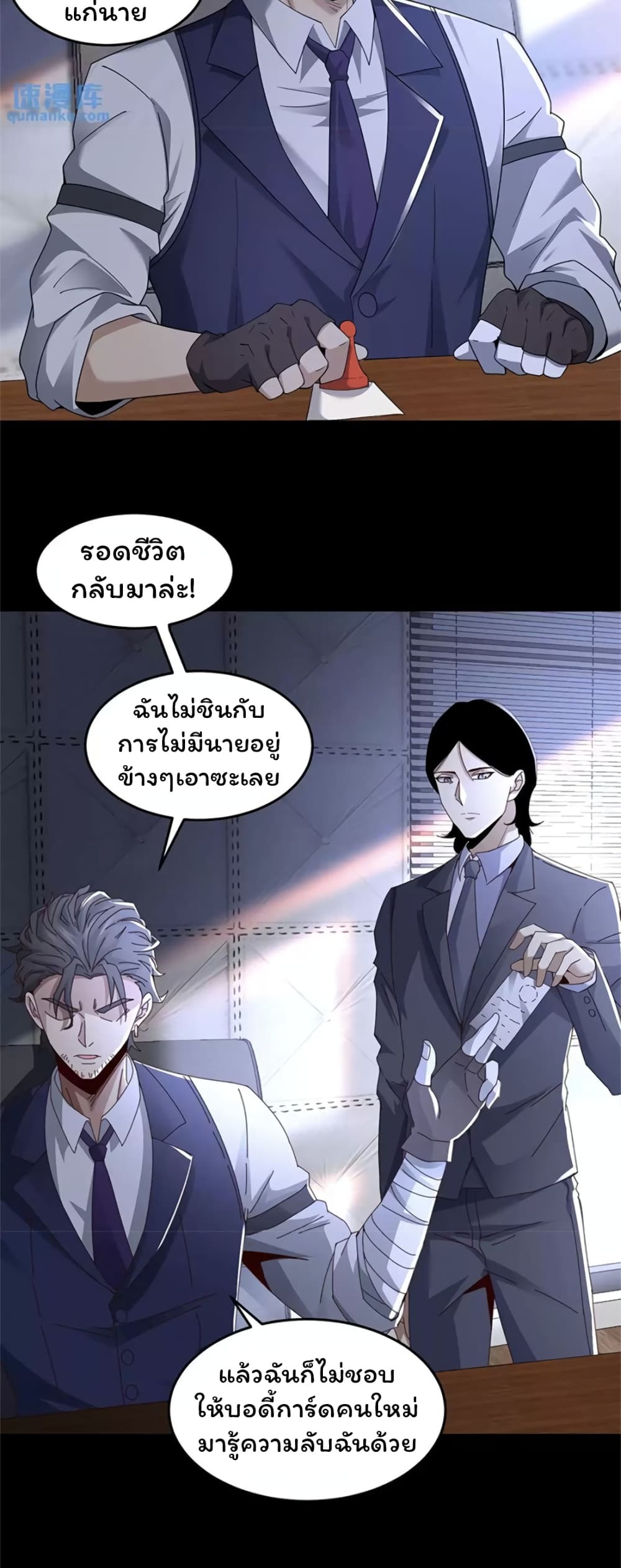 อ่านการ์ตูน Please Call Me Ghost Messenger 69 ภาพที่ 15