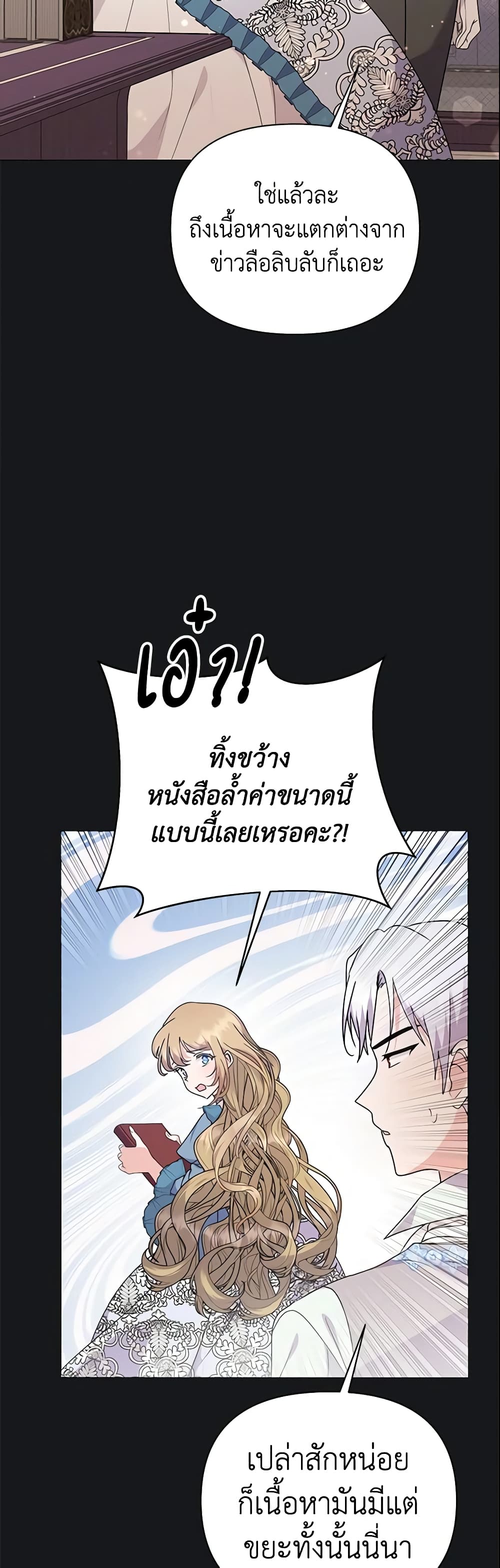 อ่านการ์ตูน The Little Landlady 87 ภาพที่ 5