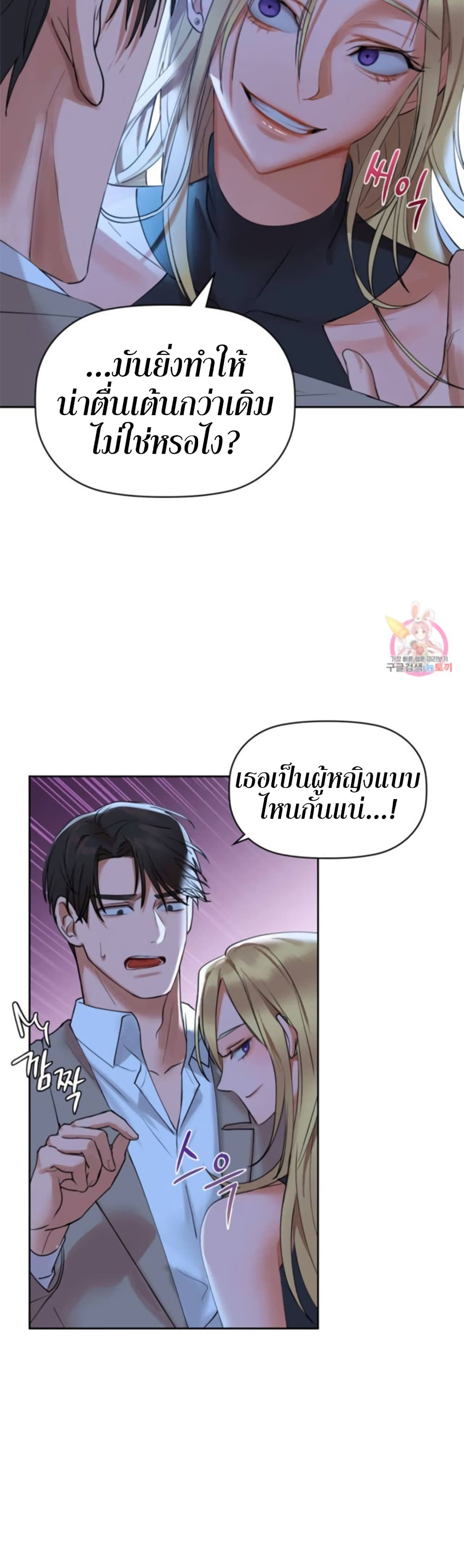 อ่านการ์ตูน Caffeine 4 ภาพที่ 11