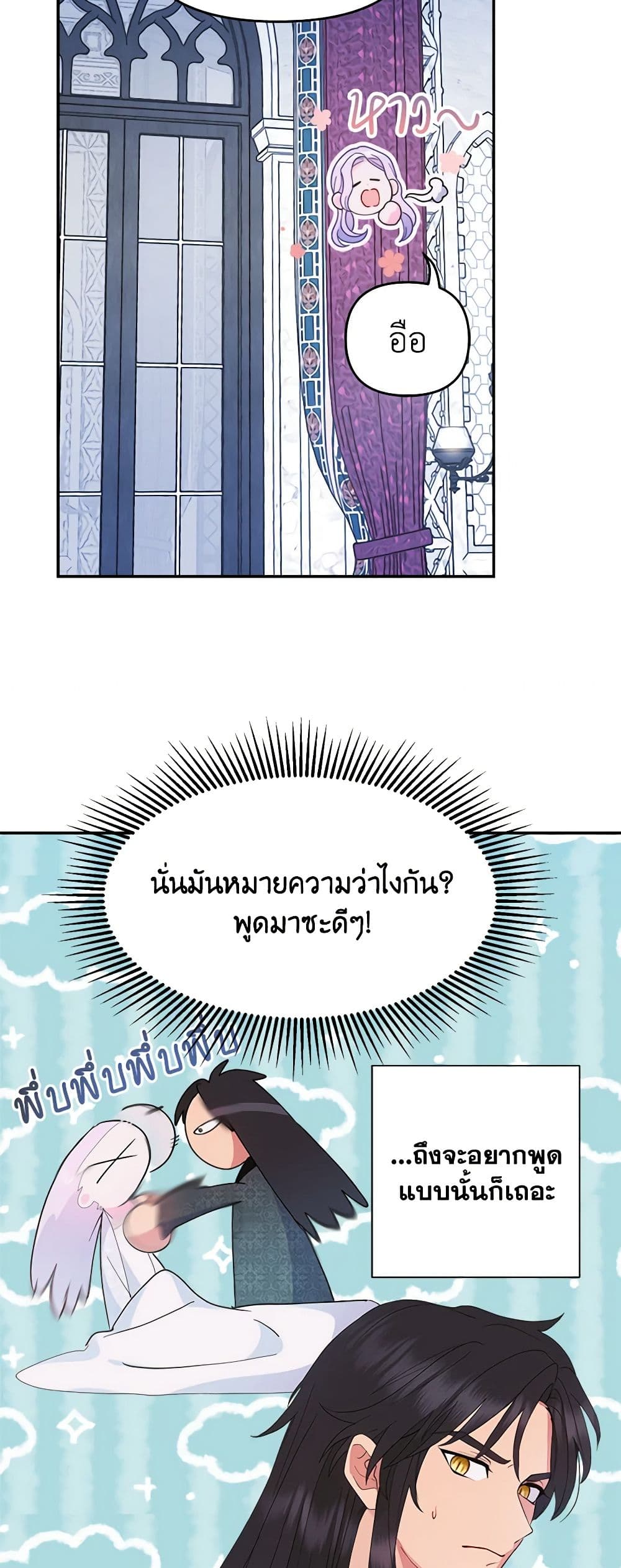 อ่านการ์ตูน Forget My Husband, I’ll Go Make Money 46 ภาพที่ 13