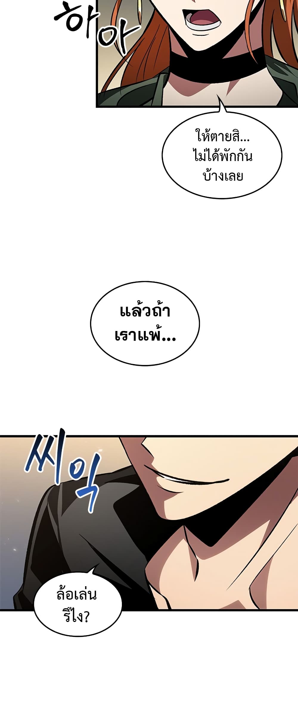 อ่านการ์ตูน Pick Me Up, Infinite Gacha 114 ภาพที่ 24