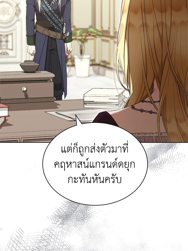 อ่านการ์ตูน How To Be Satisfied With The Devil 27 ภาพที่ 6