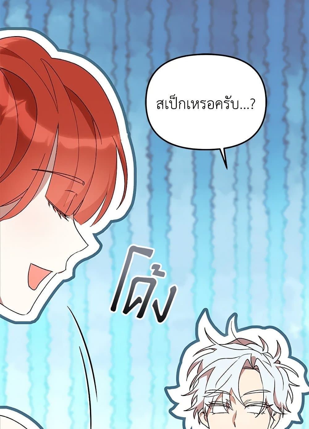 อ่านการ์ตูน I Accidentally Seduced The Male Lead’s Younger Brother 40 ภาพที่ 34