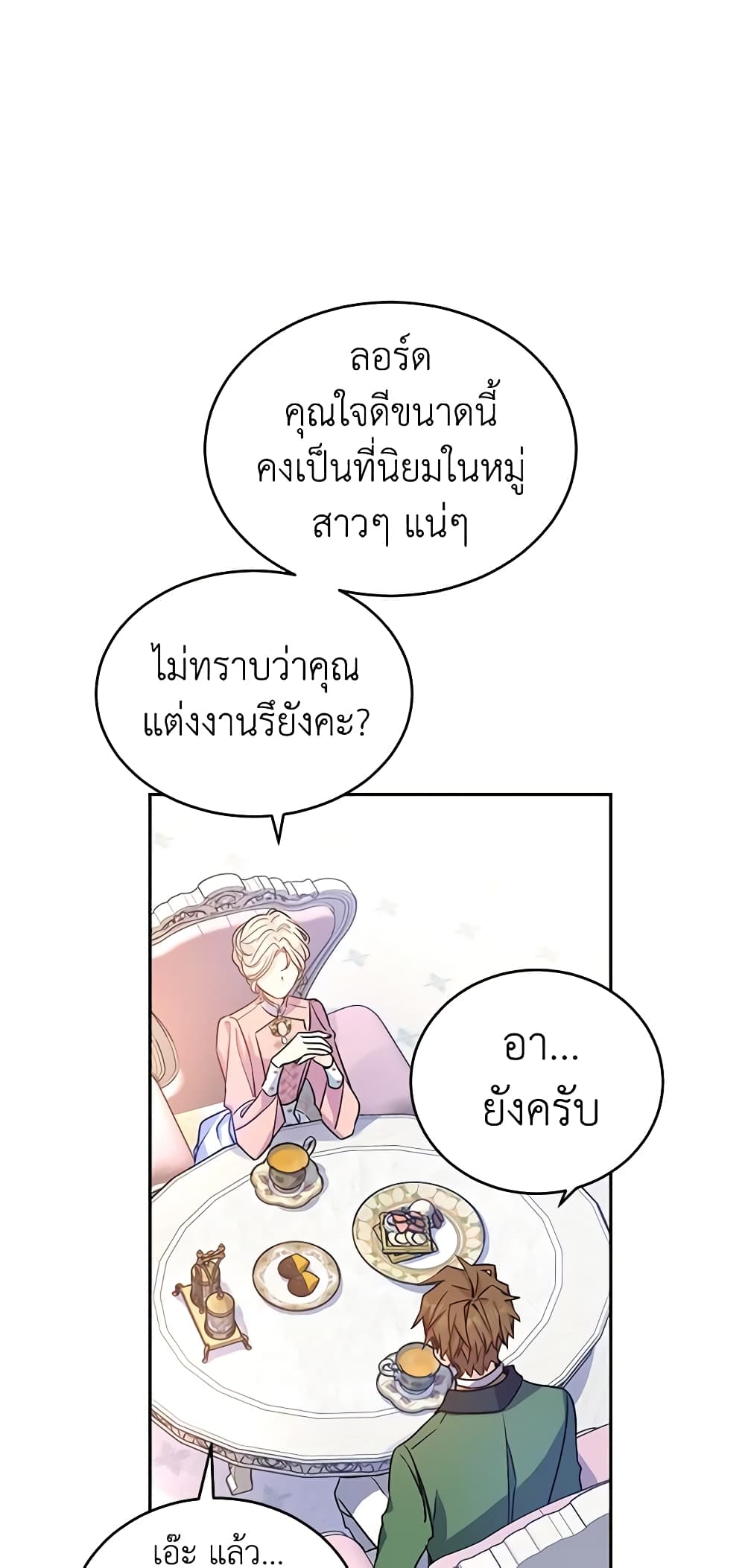 อ่านการ์ตูน I Will Change The Genre 34 ภาพที่ 36